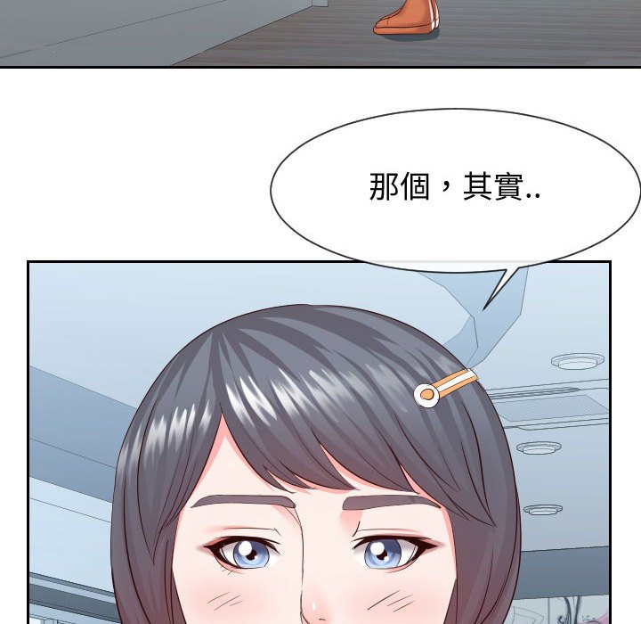 52P - 同一屋檐/偶然同住