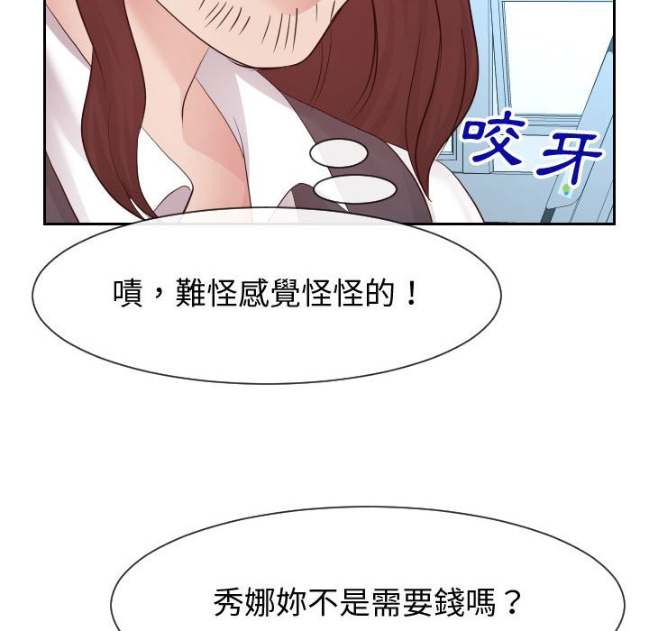 58P - 同一屋檐/偶然同住