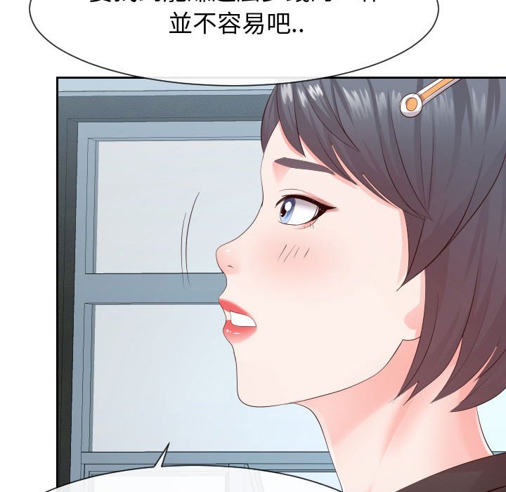 60P - 同一屋檐/偶然同住