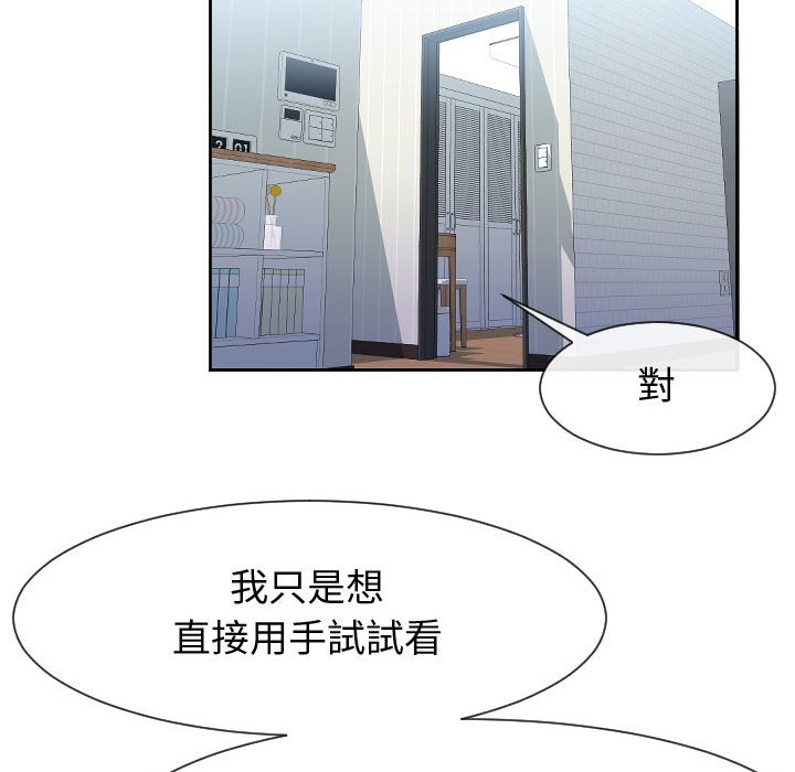 67P - 同一屋檐/偶然同住