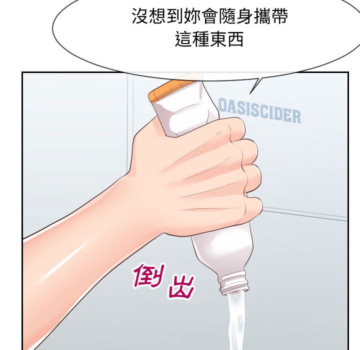 68P - 同一屋檐/偶然同住