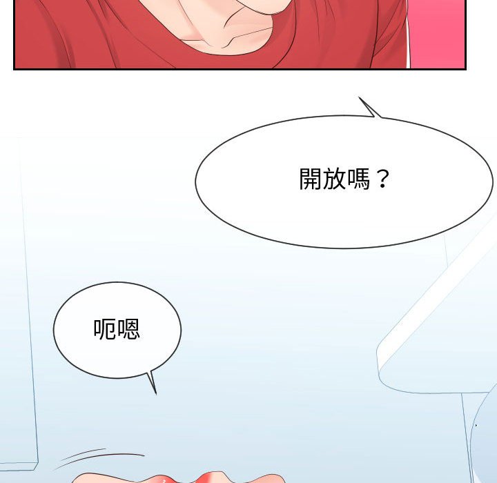 74P - 同一屋檐/偶然同住