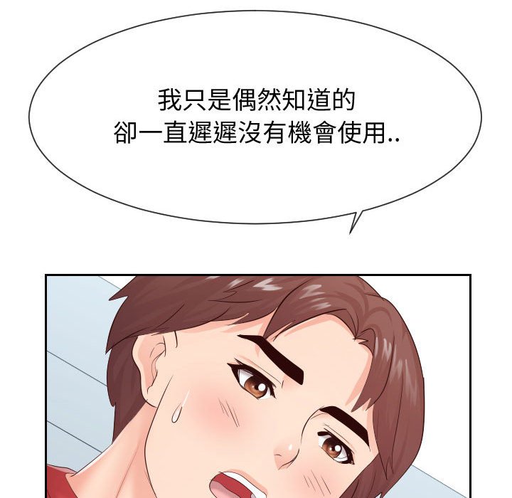 82P - 同一屋檐/偶然同住