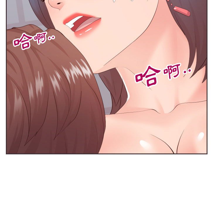 91P - 同一屋檐/偶然同住