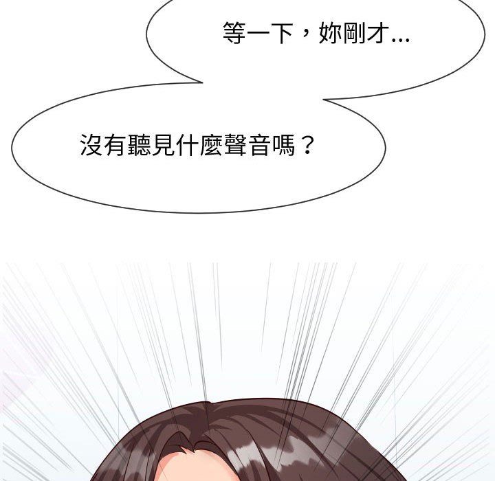 102P - 同一屋檐/偶然同住
