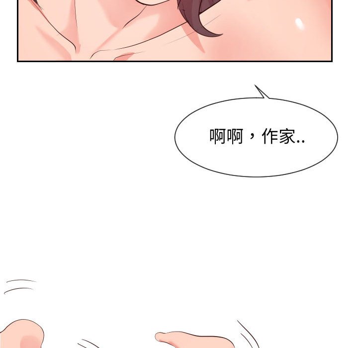36P - 同一屋檐/偶然同住