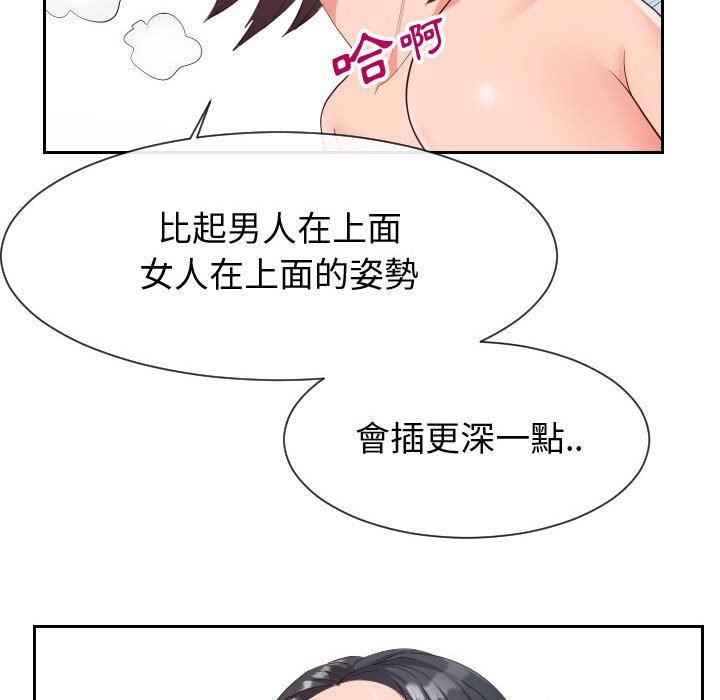 57P - 同一屋檐/偶然同住