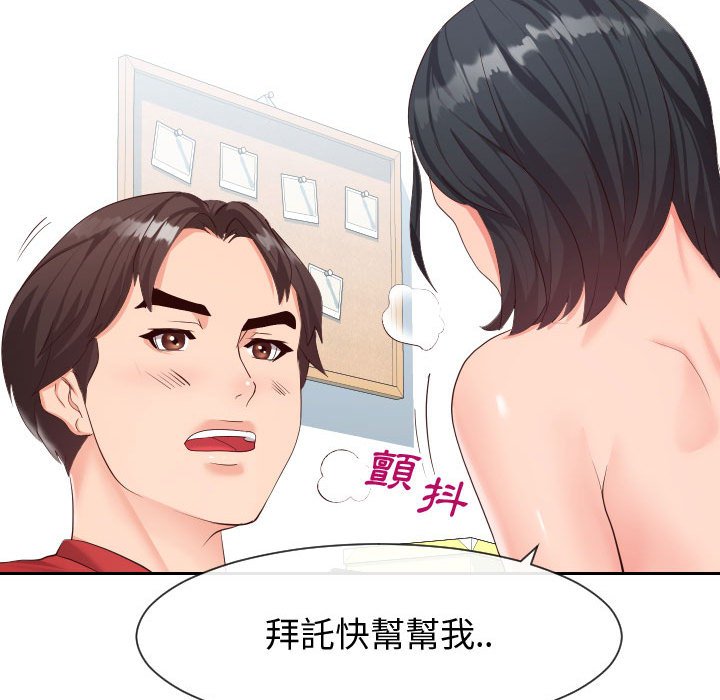 71P - 同一屋檐/偶然同住