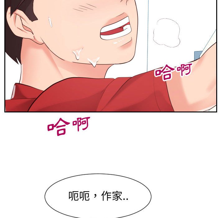 74P - 同一屋檐/偶然同住