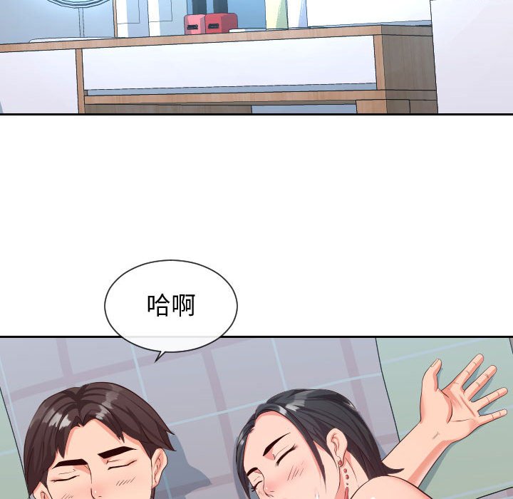 84P - 同一屋檐/偶然同住