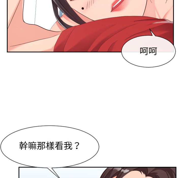 87P - 同一屋檐/偶然同住