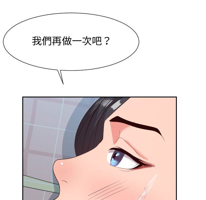 92P - 同一屋檐/偶然同住