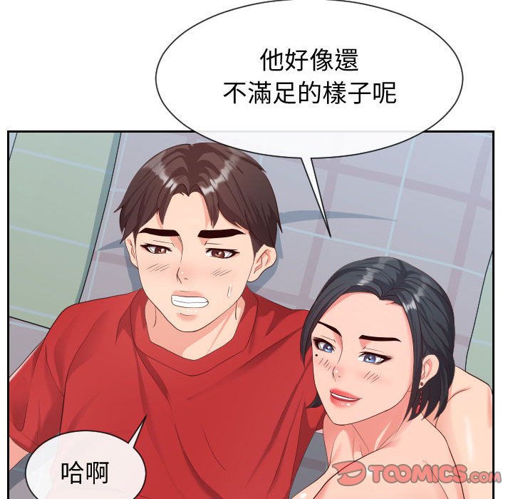 94P - 同一屋檐/偶然同住