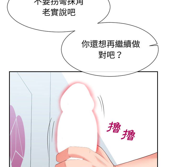 97P - 同一屋檐/偶然同住