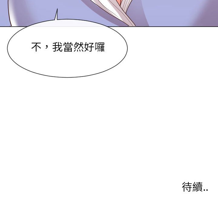 108P - 同一屋檐/偶然同住