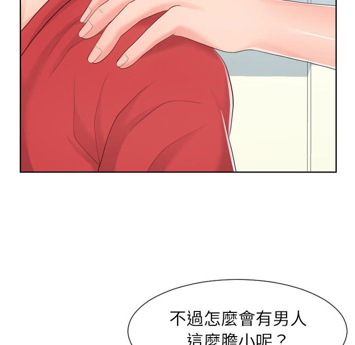 16P - 同一屋檐/偶然同住