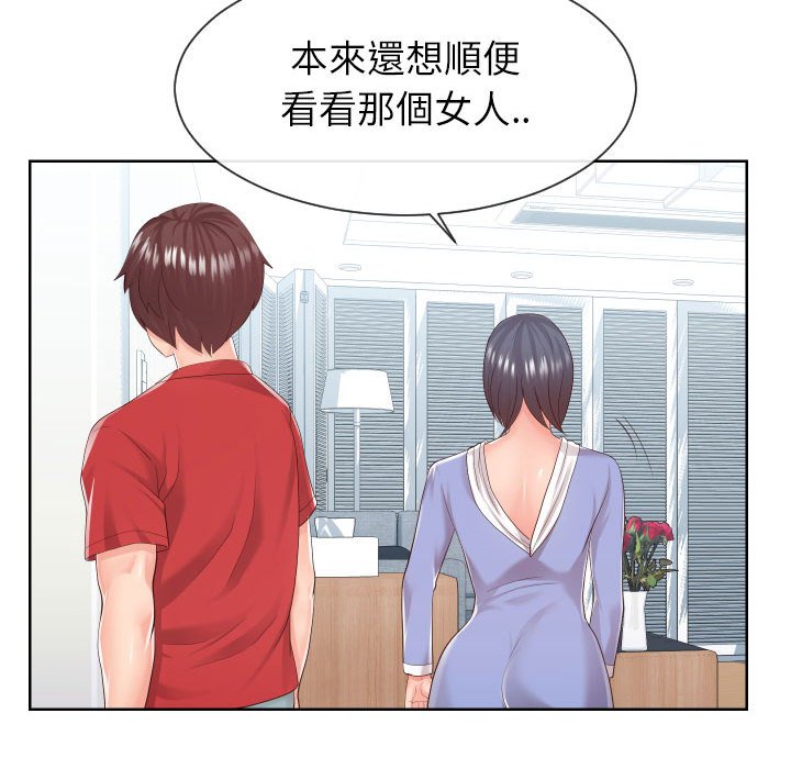 19P - 同一屋檐/偶然同住