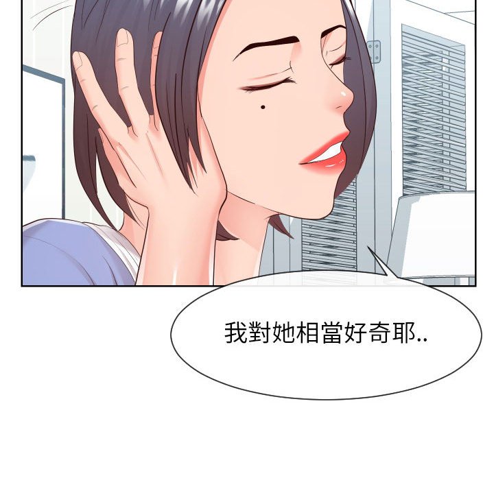 22P - 同一屋檐/偶然同住