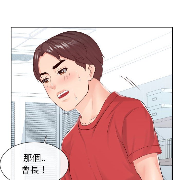 23P - 同一屋檐/偶然同住