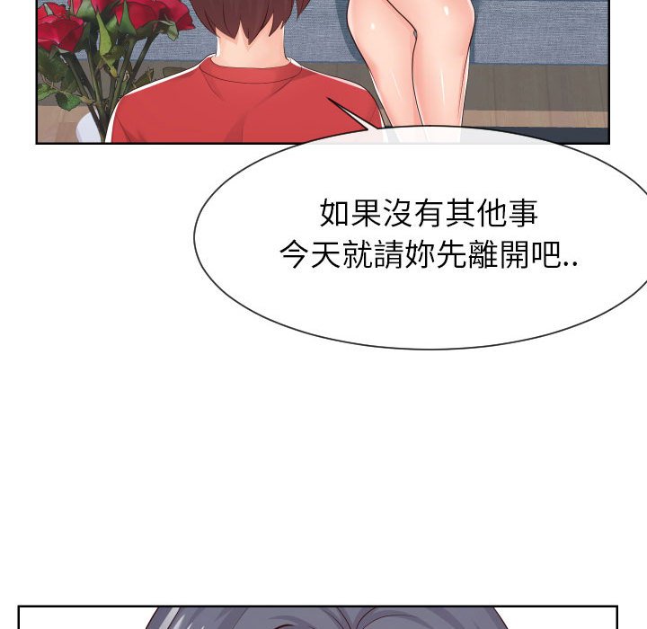 27P - 同一屋檐/偶然同住