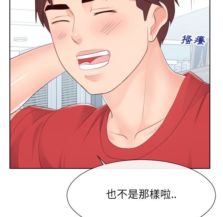 30P - 同一屋檐/偶然同住