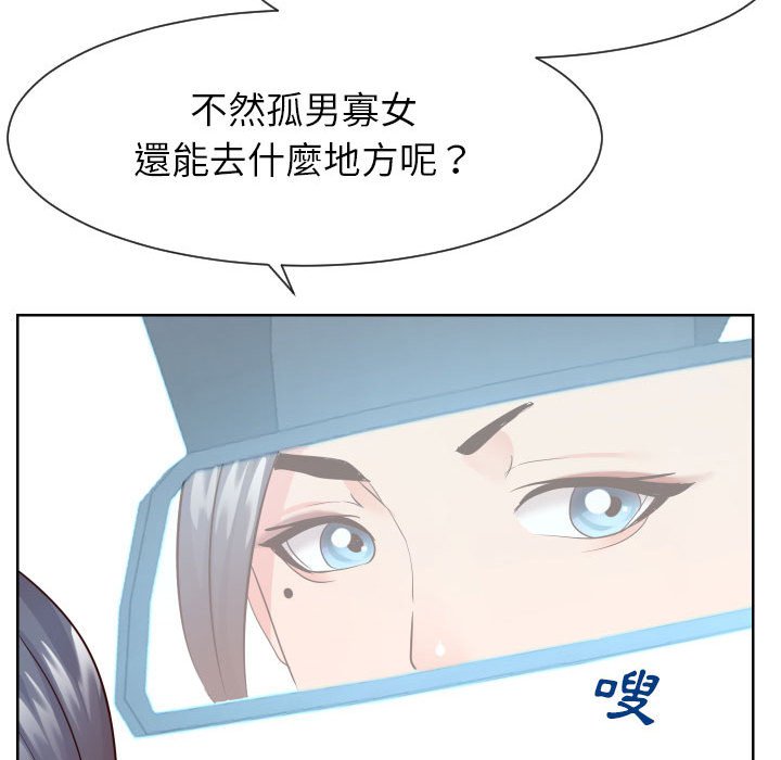 52P - 同一屋檐/偶然同住