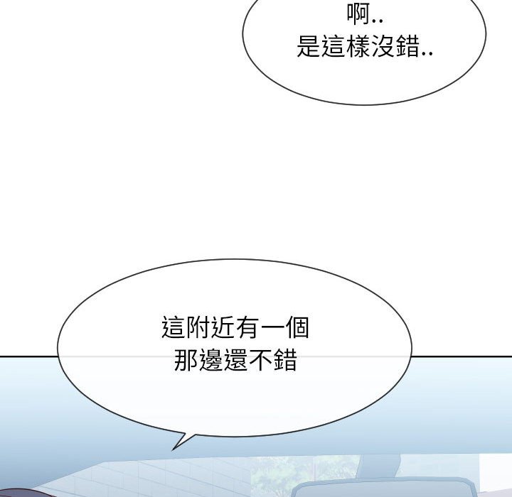 55P - 同一屋檐/偶然同住