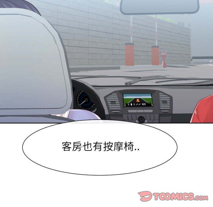 56P - 同一屋檐/偶然同住