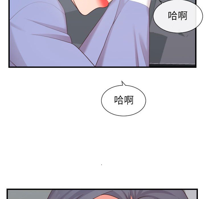 71P - 同一屋檐/偶然同住