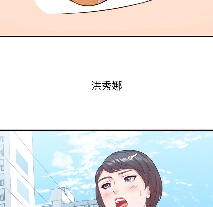 77P - 同一屋檐/偶然同住