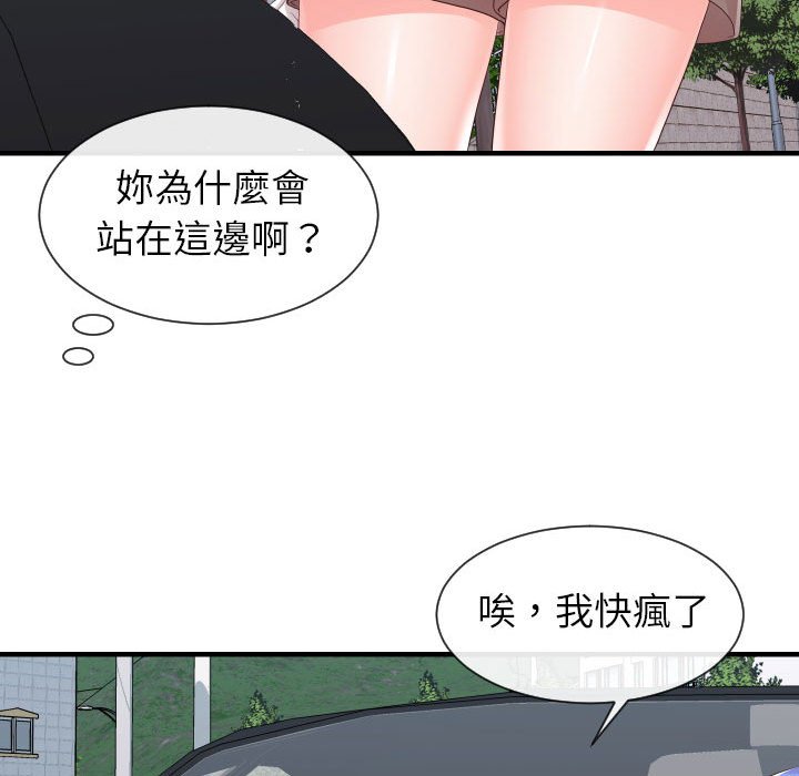 79P - 同一屋檐/偶然同住