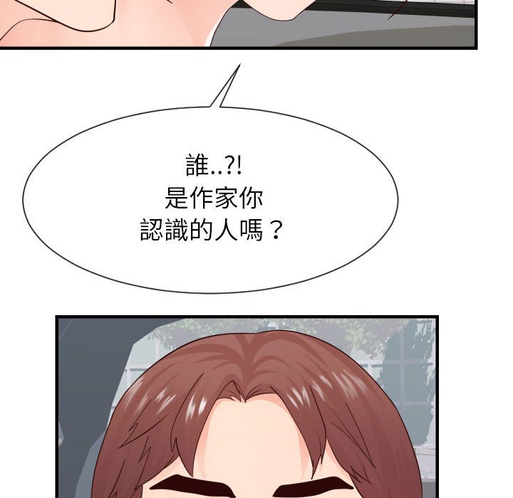 82P - 同一屋檐/偶然同住