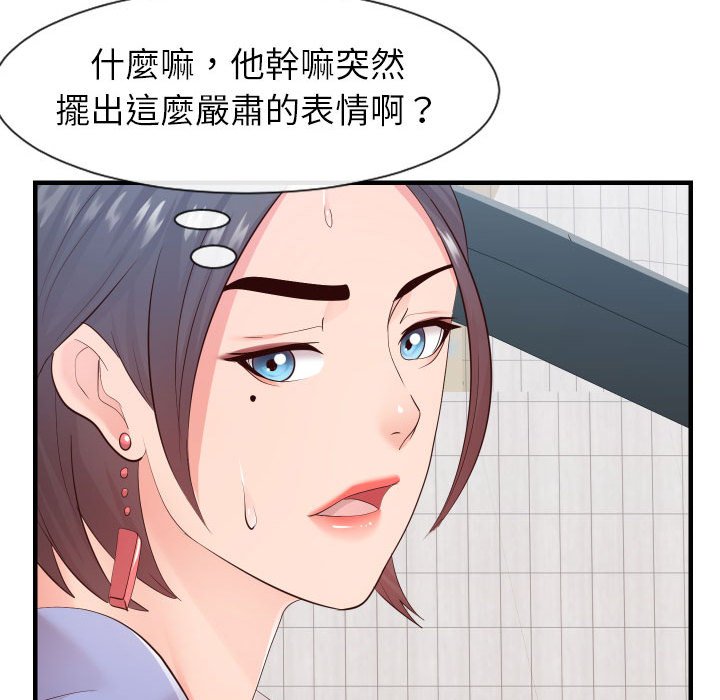 84P - 同一屋檐/偶然同住