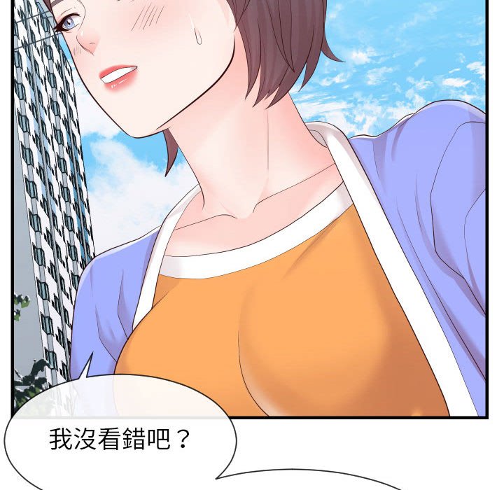 89P - 同一屋檐/偶然同住