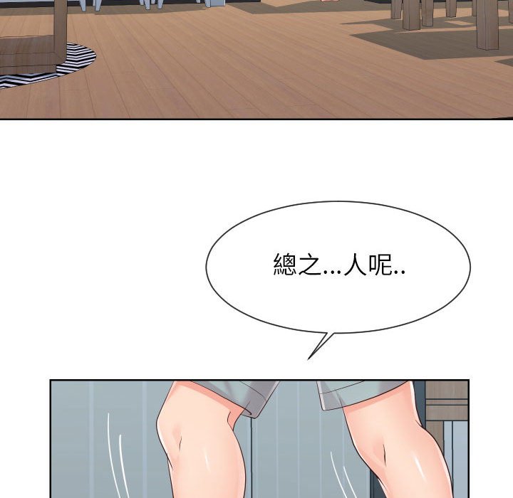 9P - 同一屋檐/偶然同住