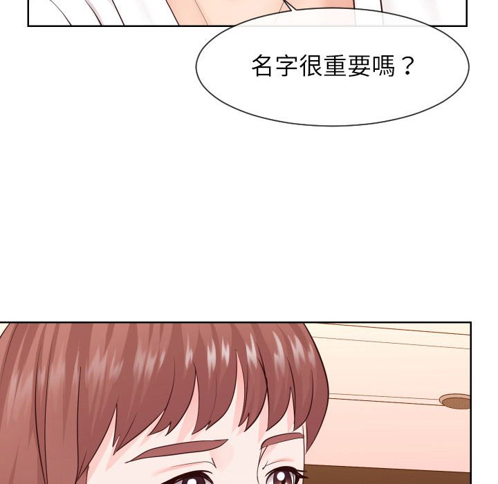 101P - 同一屋檐/偶然同住