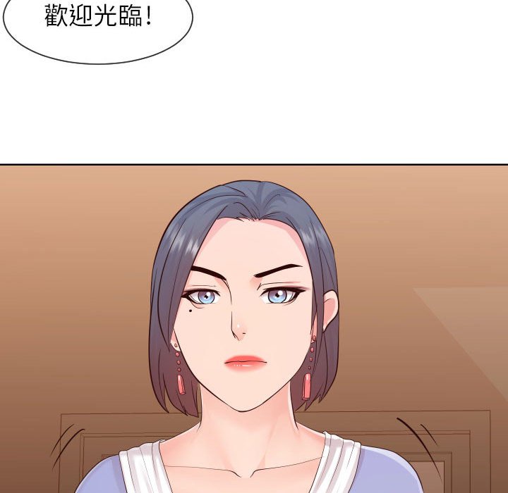 106P - 同一屋檐/偶然同住