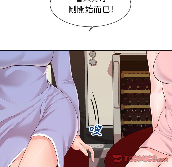 110P - 同一屋檐/偶然同住