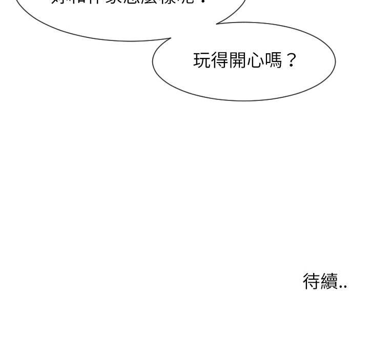 113P - 同一屋檐/偶然同住