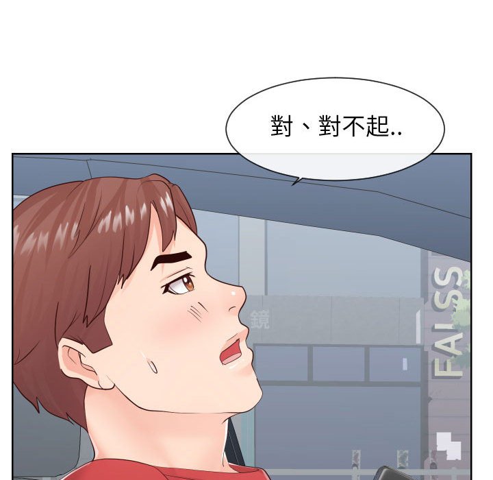 22P - 同一屋檐/偶然同住