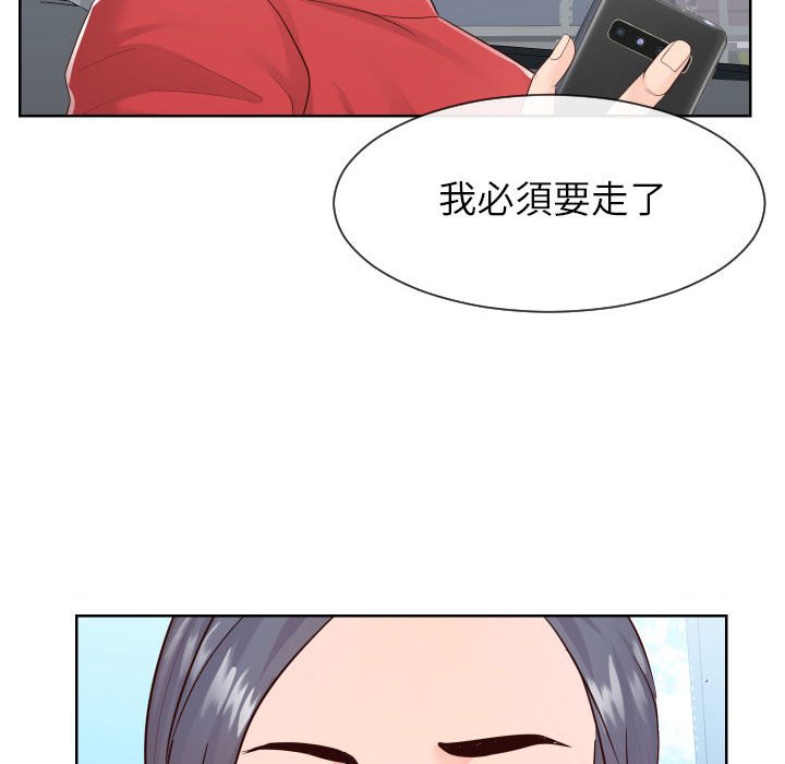 23P - 同一屋檐/偶然同住