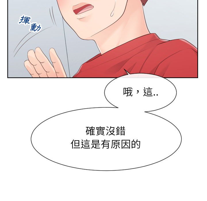 51P - 同一屋檐/偶然同住