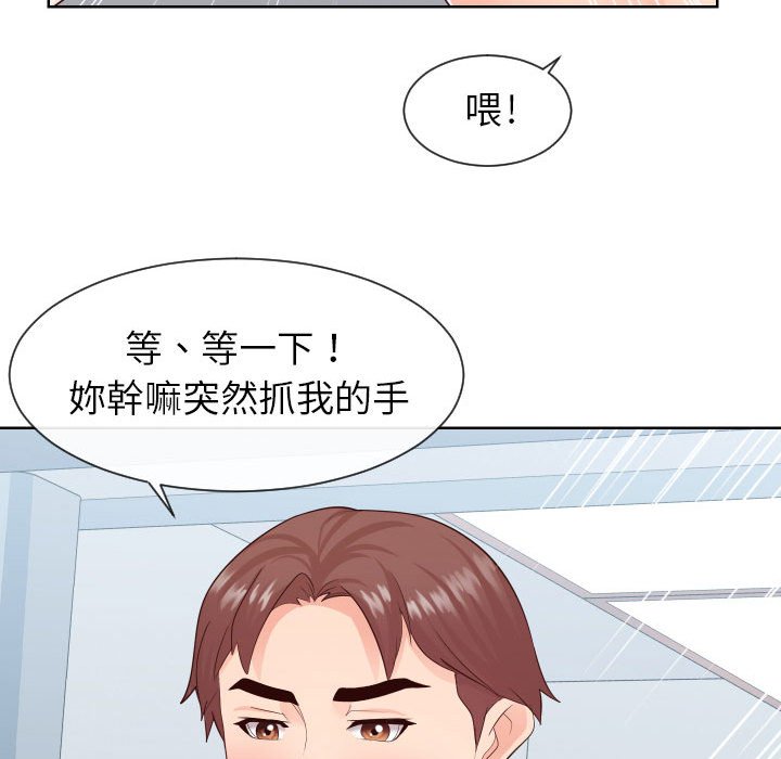 53P - 同一屋檐/偶然同住