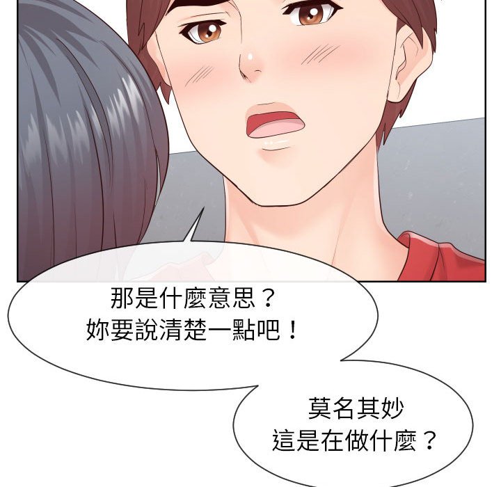 59P - 同一屋檐/偶然同住