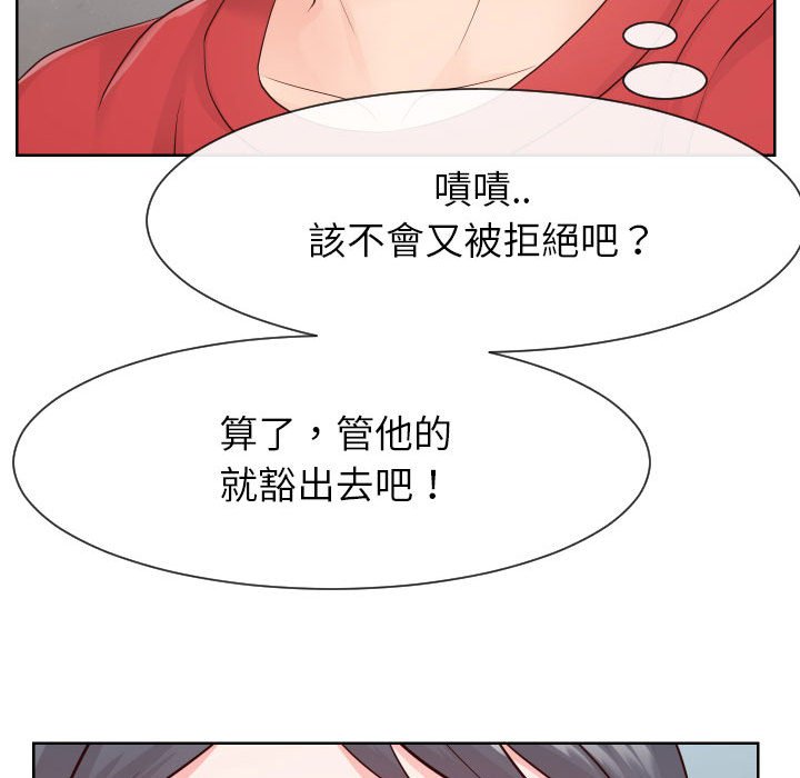72P - 同一屋檐/偶然同住