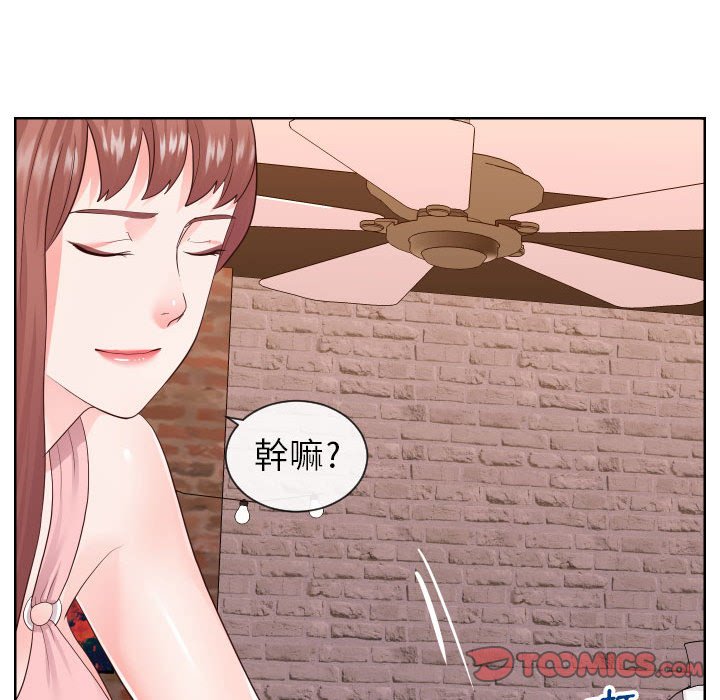 92P - 同一屋檐/偶然同住