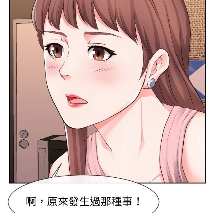 16P - 同一屋檐/偶然同住
