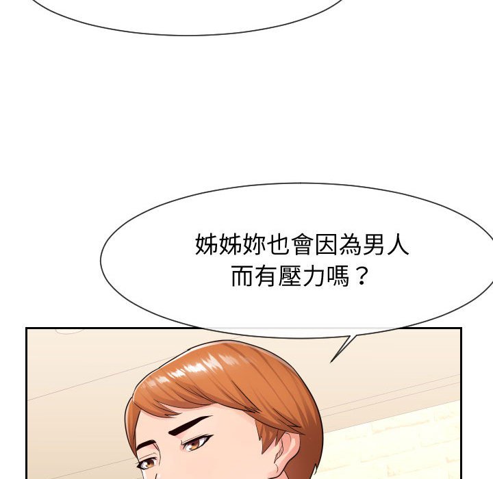 17P - 同一屋檐/偶然同住