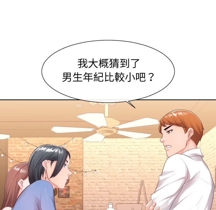 22P - 同一屋檐/偶然同住