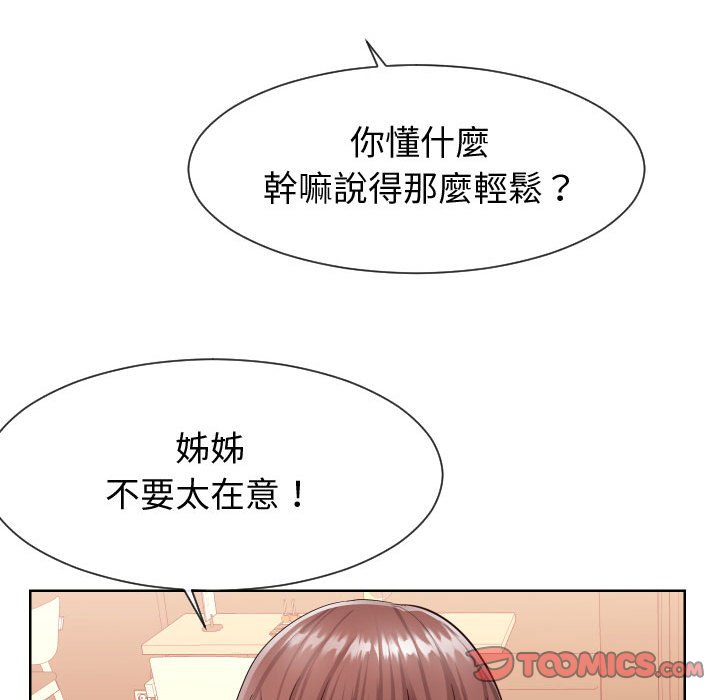 26P - 同一屋檐/偶然同住